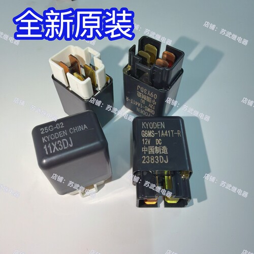 G8MS-1A41T-R 北斗星 摩托金城JC200T圣甲阿普利亚提拉米苏继电器