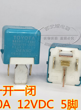 丰田 12V 80A 汽车 改装通用继电器 5脚  一开一闭  90987-T4002