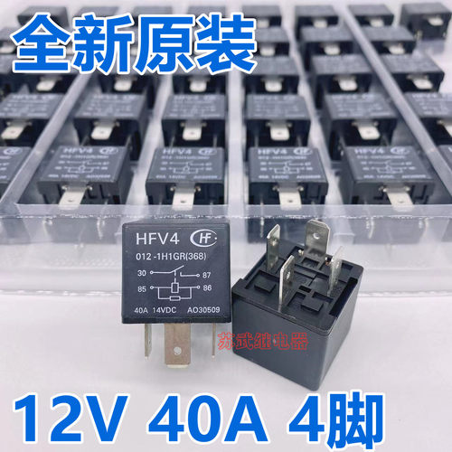 HFV4 012-1H1GR 宏发 40A 12V 比亚迪S6启动继电器 4脚位全新原装