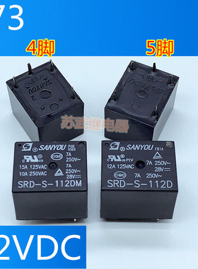 三友SRD-S-112DM SRD-S-112D 4脚5脚JQC-3FF 12VDC 10A T73继电器