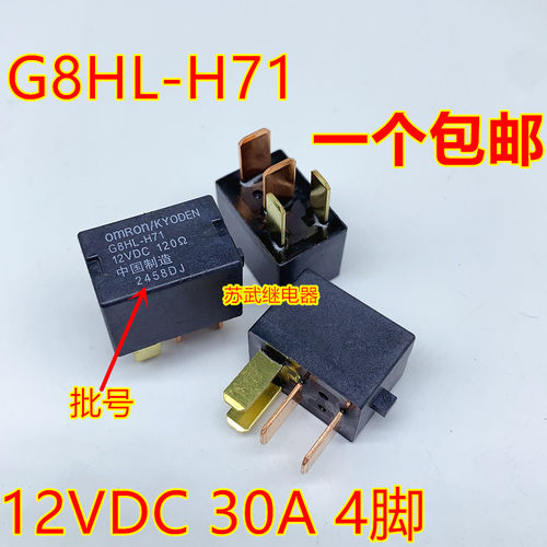 g8hl-h7112vdc本田空调继电器