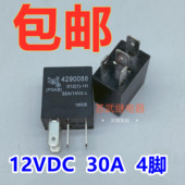 12V 30A 比亚迪汽车油泵空调风扇继电器 012 4脚 4290088