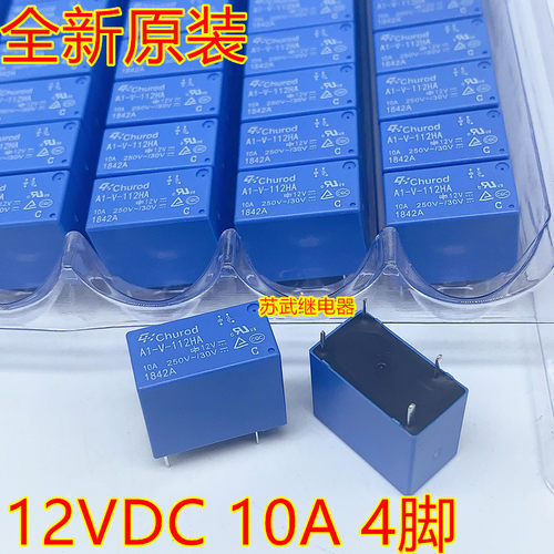 中汇A1-V-112HA 10A 12V 4脚 HF32F-G012-HS SJ-S-112DM 继电器