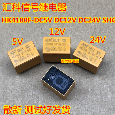 汇科HK4100F-DC5V 12VDC 24VDC-SHG 6脚 3A 信号继电器 一组转换