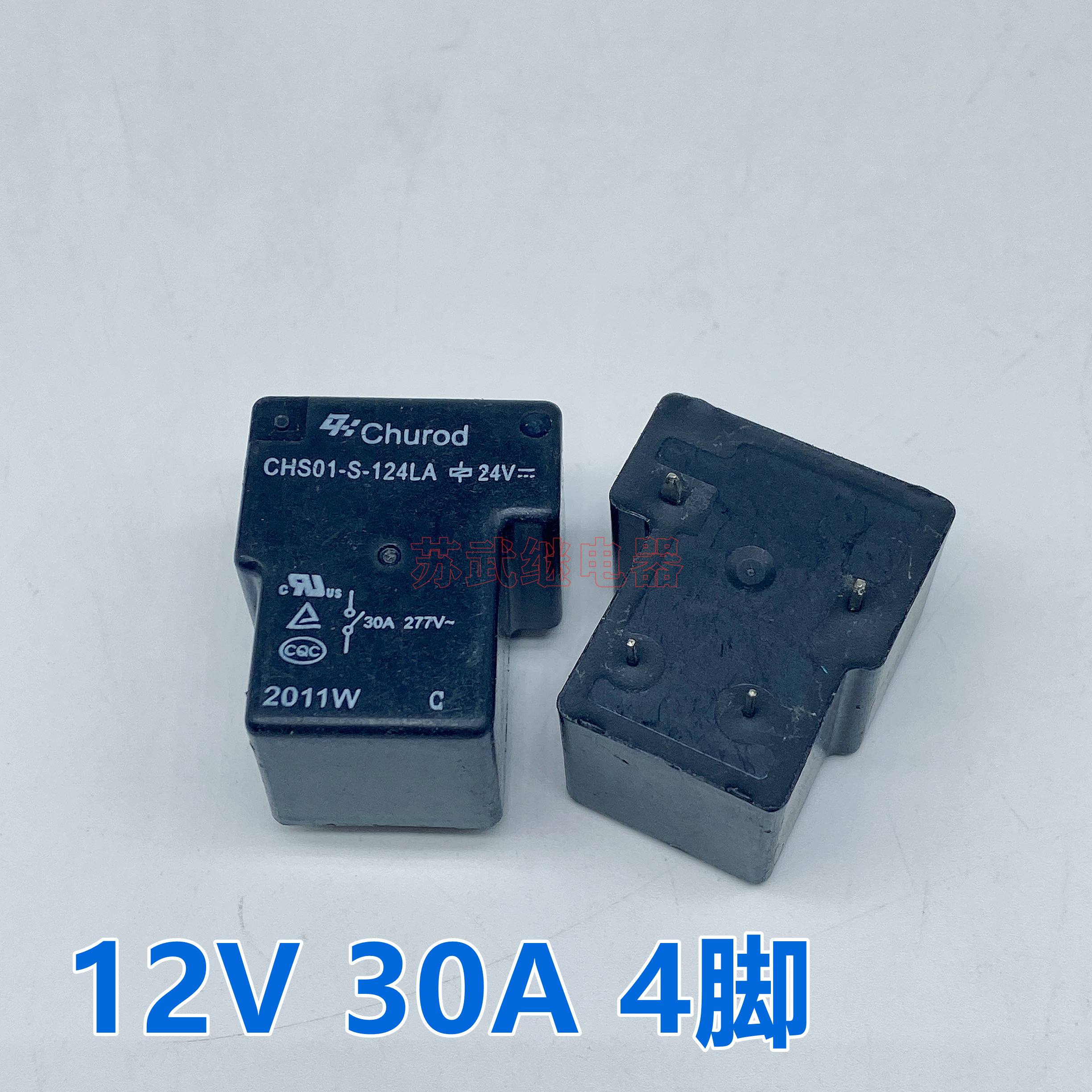 T90继电器 CHS01-S-124LA 12V 30A 4脚一组常开T90 家电继电器
