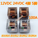 4脚5脚12V 24V JD1914 汽车继电器JD1912车载100A JD2912 JD2914