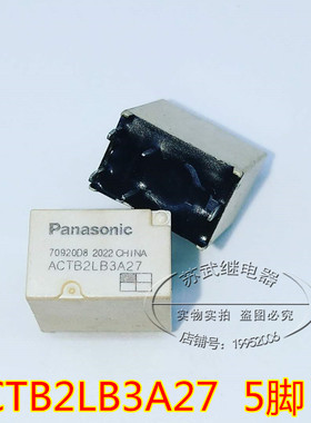 原装 ACTB2LB3A27 12V 雪佛兰科鲁兹迈锐宝汽车大灯远光灯继电器