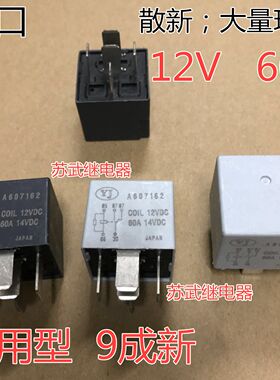 现货进口jd1912超大脚常开继电器