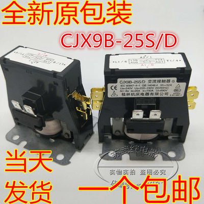 全新格力美的海尔空调配件CJX9B-25S/D桂林机床交流接触器220V32A