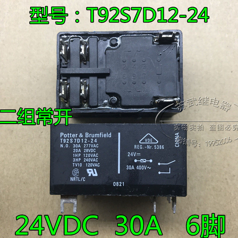 T92S7D12-24-02 24V 泰科繼電器HF92F-024D-2A11S 24V 拆機件現貨在類目 3C數碼配件, 電子元器件市場, 電子元件, 繼電器中 - 來自Buy2taobao.com提供專業的淘寶代購服務