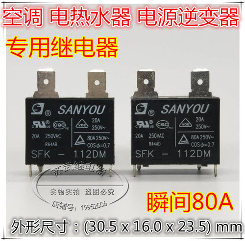 三友专用机头热水器电源