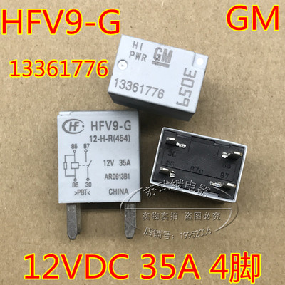 宏发GM HFV9-G-12-H-R(454) 12V 35A B13361776 3059汽车继电器