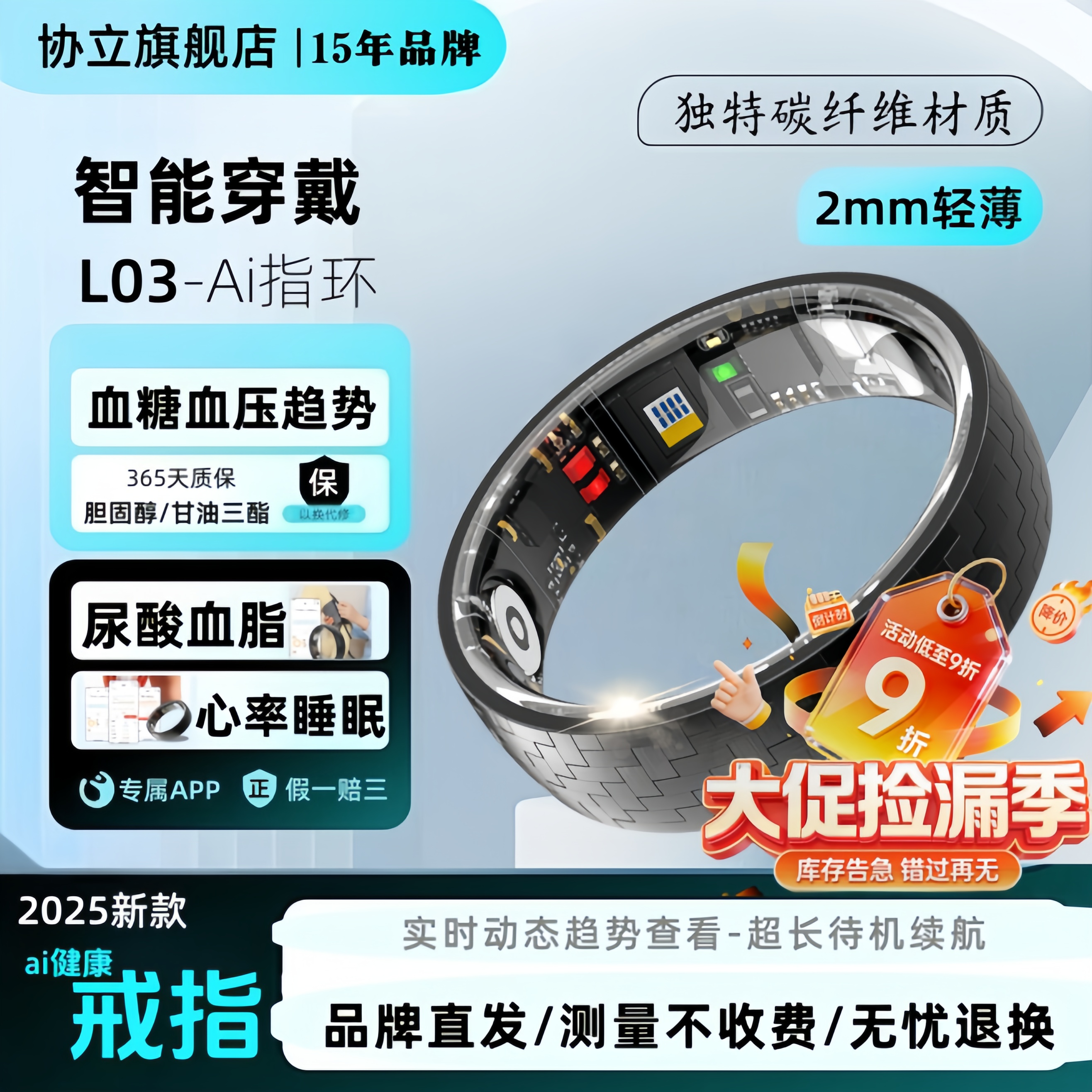 【15代碳纤维轻薄耐刮】协立健康监测无创血糖尿酸血脂四项血压智能戒指睡眠血氧心率运动24小时全天监测指环,智能设备,智能指环,淘宝优惠券,粉丝福利购,淘宝优惠卷