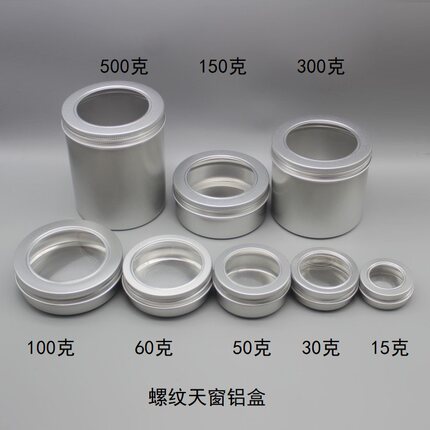 现货新款开窗螺纹铝盒u盘小圆盒大圆盒礼品盒不生锈包装盒铝罐子