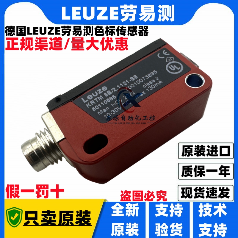 uze色标传感器 KRTM 3B/2.1121-S8 KRT3CM.L3S2/4T-M8 KRT3C