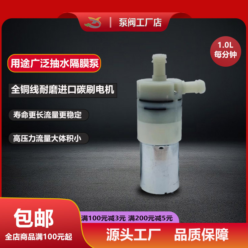 全新直流6V12V24V隔膜抽水泵自吸循环水泵茶具饮水机咖啡机水泵 五金/工具 水泵 原图主图