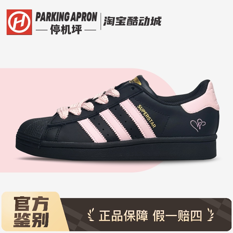 定制球鞋 adidas/阿迪达斯少女心思简约百搭潮流防滑耐磨低帮板鞋