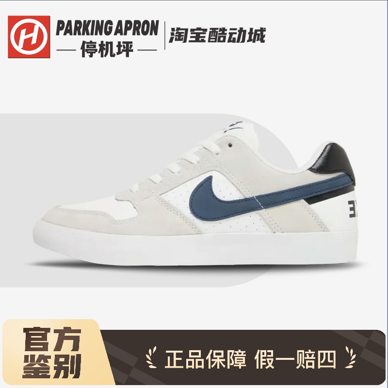 NikeSBDeltaForce低帮板鞋