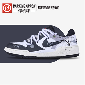 停机坪SNEAKER球鞋定制Nike Full Force Low竹影熊猫休闲低帮板鞋