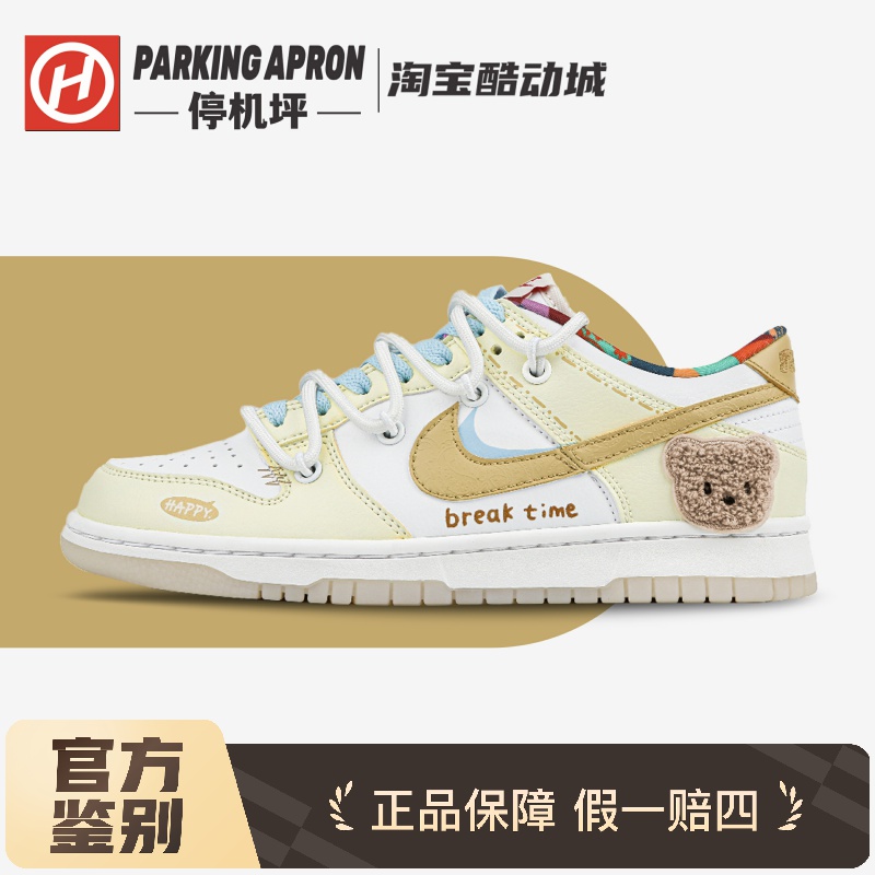 Nike/耐克蛋糕小熊定制款板鞋