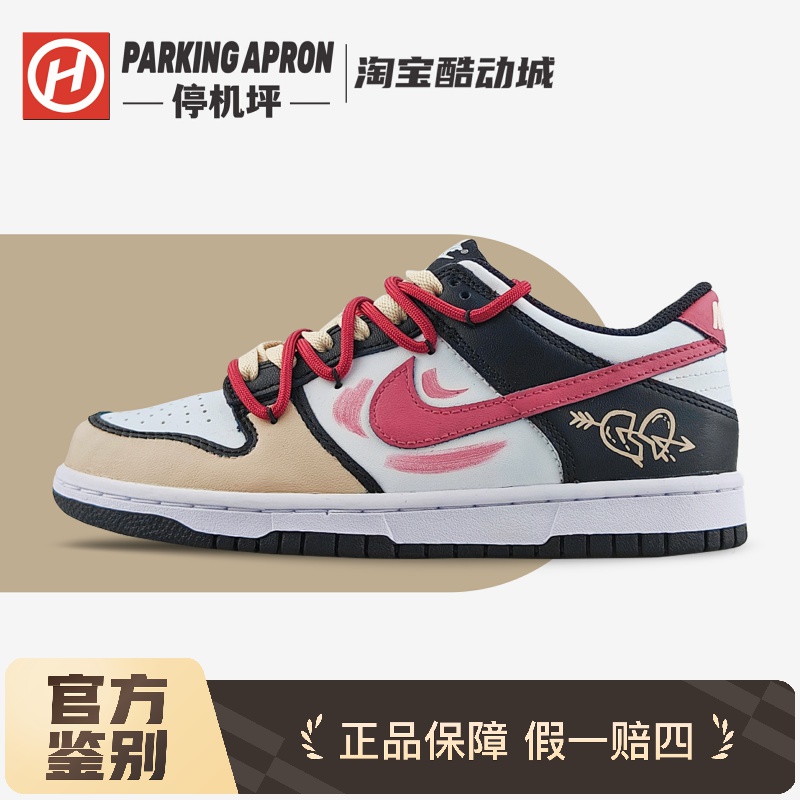 Nike/耐克万箭穿心定制板鞋