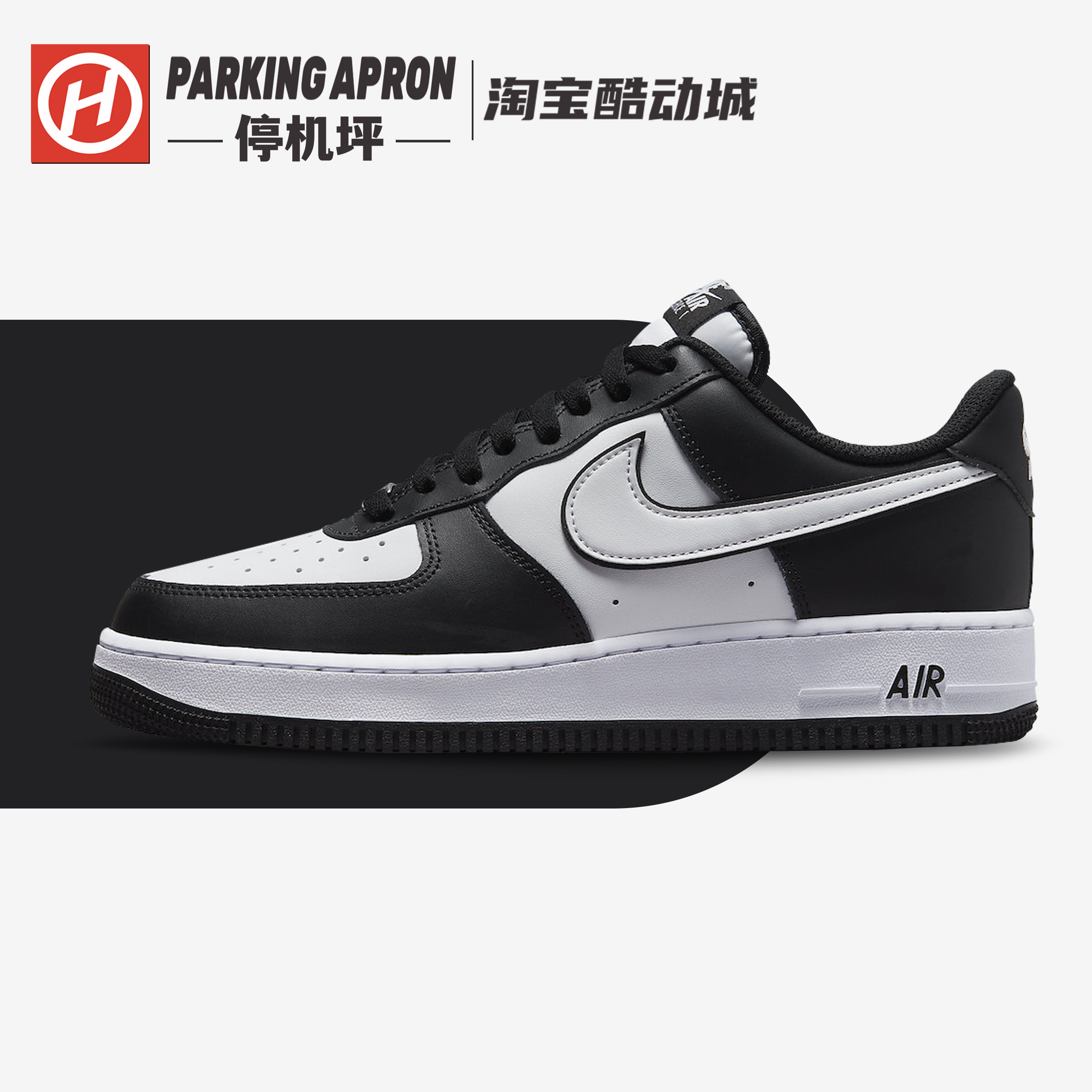 Nike/耐克黑白熊猫AF1板鞋