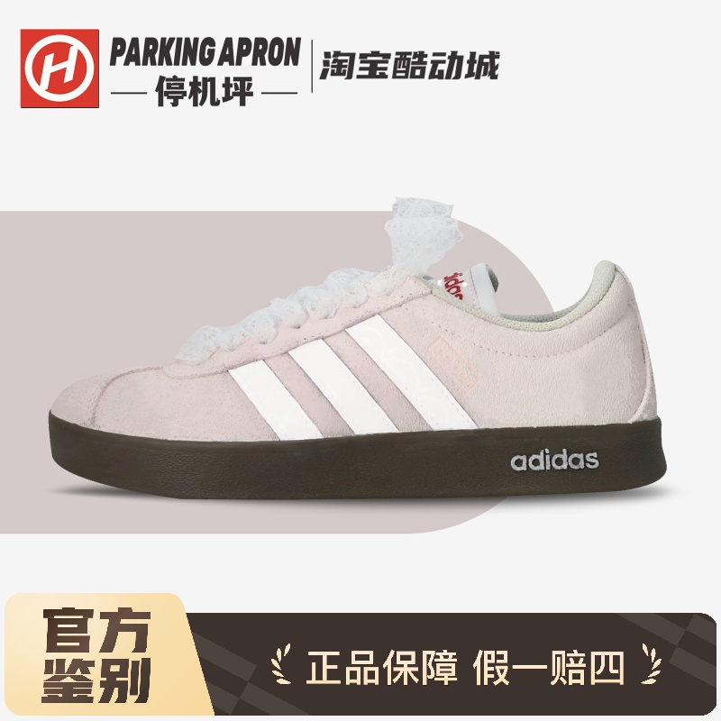 adidas/阿迪达斯粉色定制板鞋