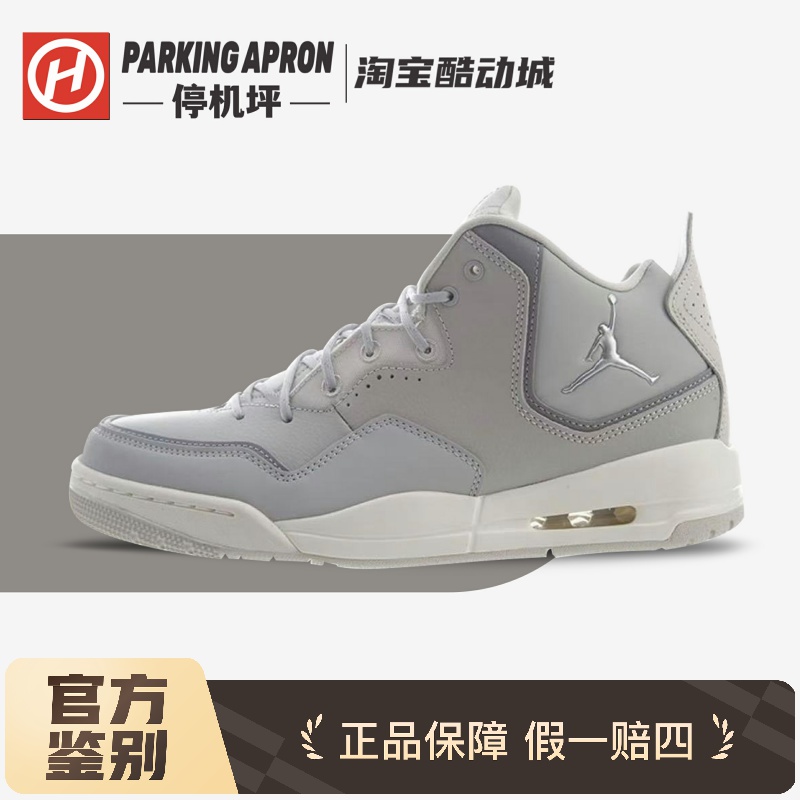Jordan Courtside 23复古舒适防滑中帮复古篮球鞋灰色 AR1000-003
