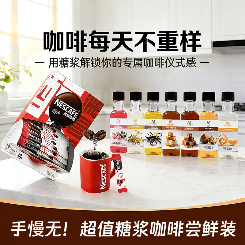 莫之缘糖浆小瓶装50mL星巴克雀巢香草海盐焦糖拿铁美式咖啡专用