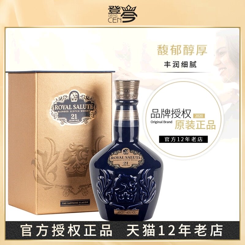 洋酒皇家礼炮特价 天猫洋酒皇家礼炮优惠券 淘宝洋酒皇家礼炮优惠卷免费领取 白菜哦