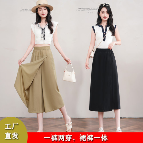 冰丝垂感休闲裙裤女夏季