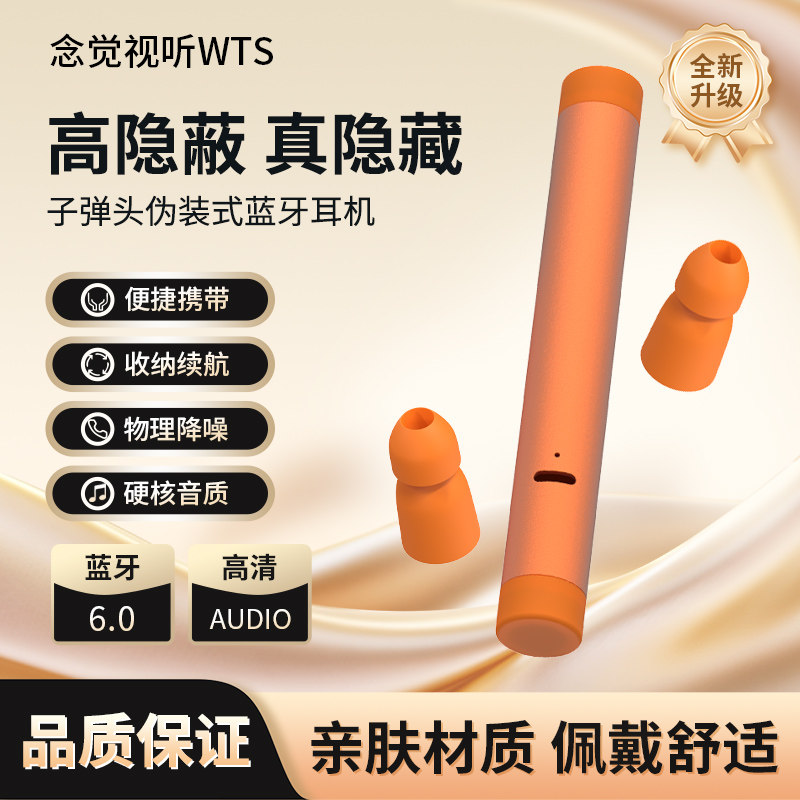 伪装耳塞蓝牙耳机 工业隔音耳塞外观 上班隐蔽听歌被动降噪无线