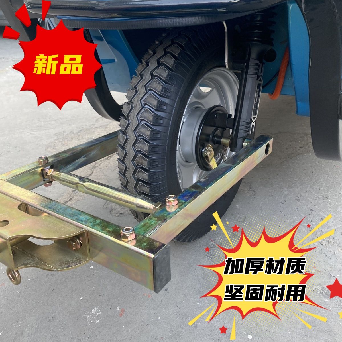 新款电动三轮车推车神器低速拖车钩牵引钩万能型加强型推车利器