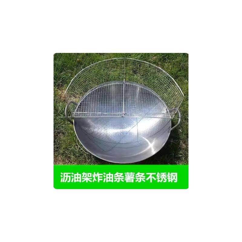 炸臭豆腐专用锅油条网番薯炸锅炸洋芋网沥油架老式双耳铁锅控油大