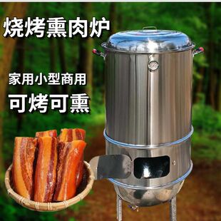 烧柴熏腊肉吊炉烧烤炉炭熏肉神器烟熏桶烟熏炉烤羊腿羊排烤串烤鸡