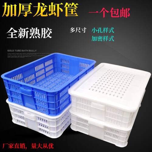 带盖子龙虾筐加厚周转筐