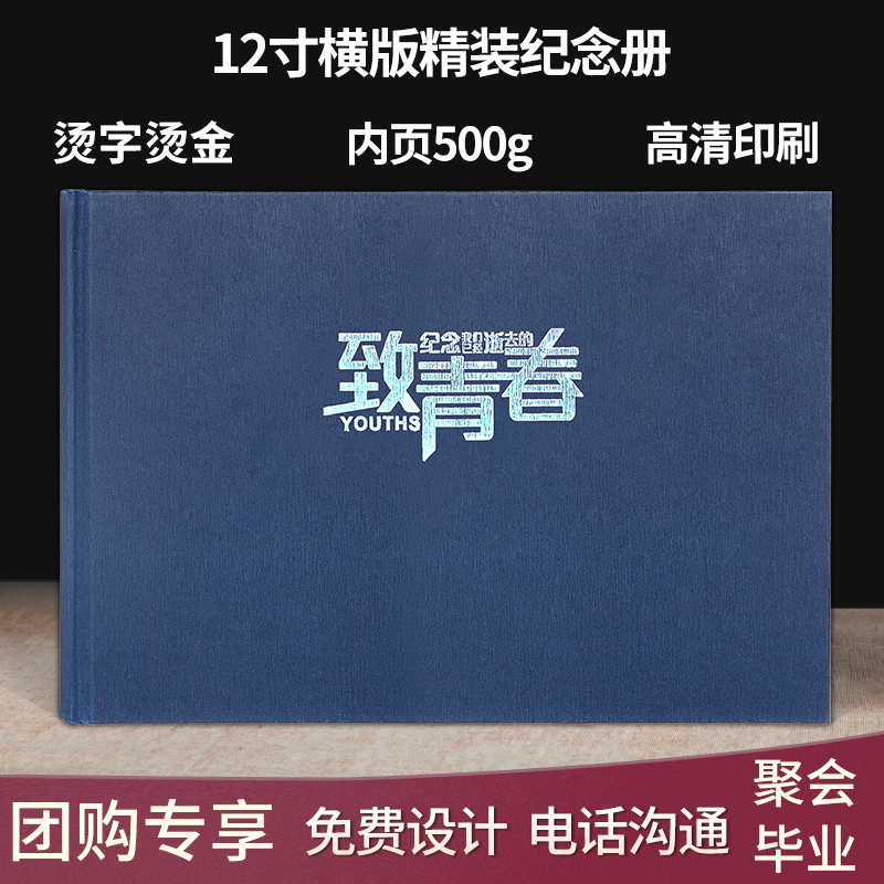 纪念册相册本定制照片书影集制作