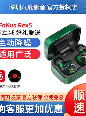 Noble/诺岱FoKus Rex5主动降噪真无线蓝牙入耳式耳机TWS