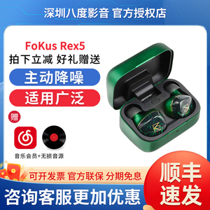 Noble/诺岱FoKus Rex5主动降噪真无线蓝牙入耳式耳机TWS