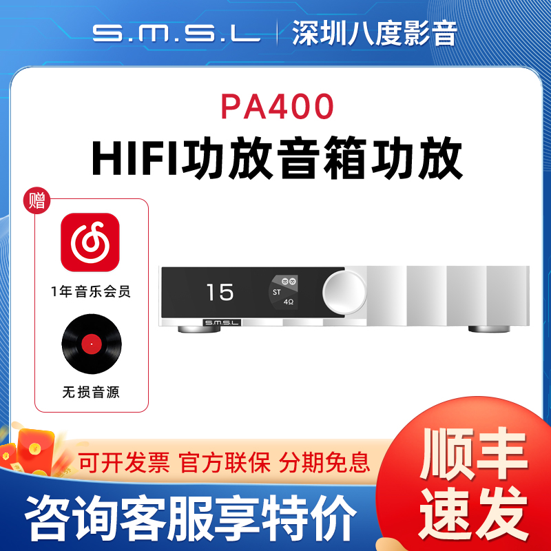 SMSL双木三林PA400氮化镓功率放大器HIFI功放音箱功放数字功放