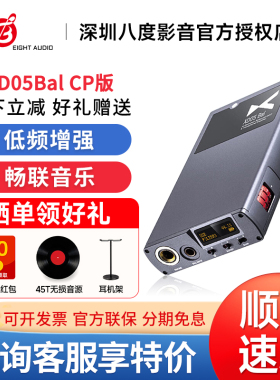 xDuoo/乂度XD05Bal cp版 蓝牙HiFi便携平衡解码器耳放一体机