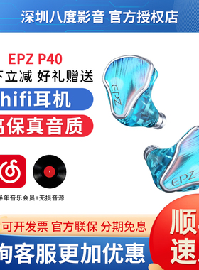 EPZ P40星轨两动圈一平板一压电陶瓷入耳式hifi监听有线耳机