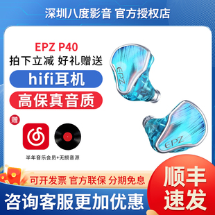 EPZ P40星轨两动圈一平板一压电陶瓷入耳式hifi监听有线耳机