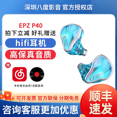 EPZ P40星轨两动圈一平板一压电陶瓷入耳式hifi监听有线耳机