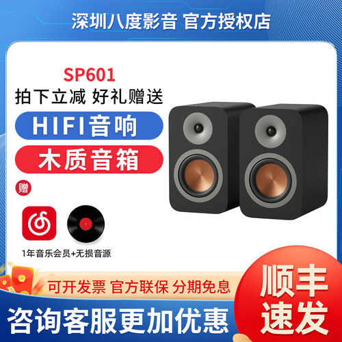 FosiAudio弗西SP601无源音箱HIFI音响发烧级电脑书架木质音箱对箱