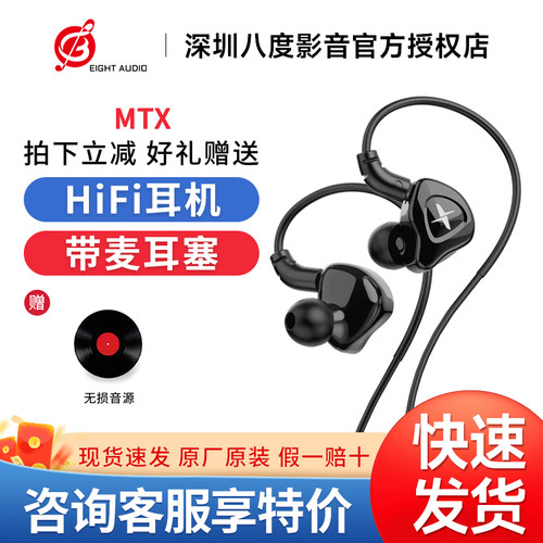 TRN MTX入耳式有线带麦耳机 typec接口