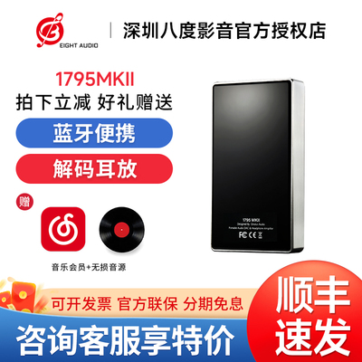 Oriolus 1795MKII 解码耳放高清无损蓝牙便携HiFi解码耳放小尾巴