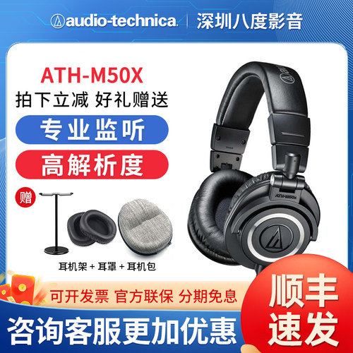 铁三角ATH-M50x/m50xbt2头戴式专业监听耳机m40x/m30x/m20x耳机