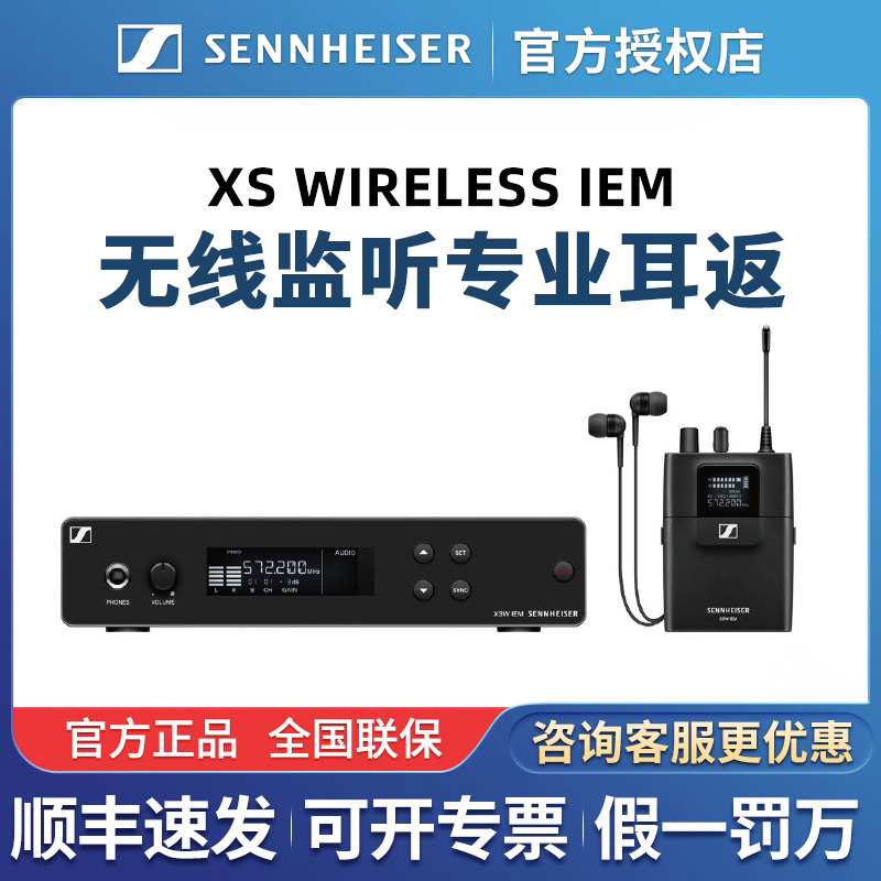 咨询有特价-森海塞尔话筒一拖二