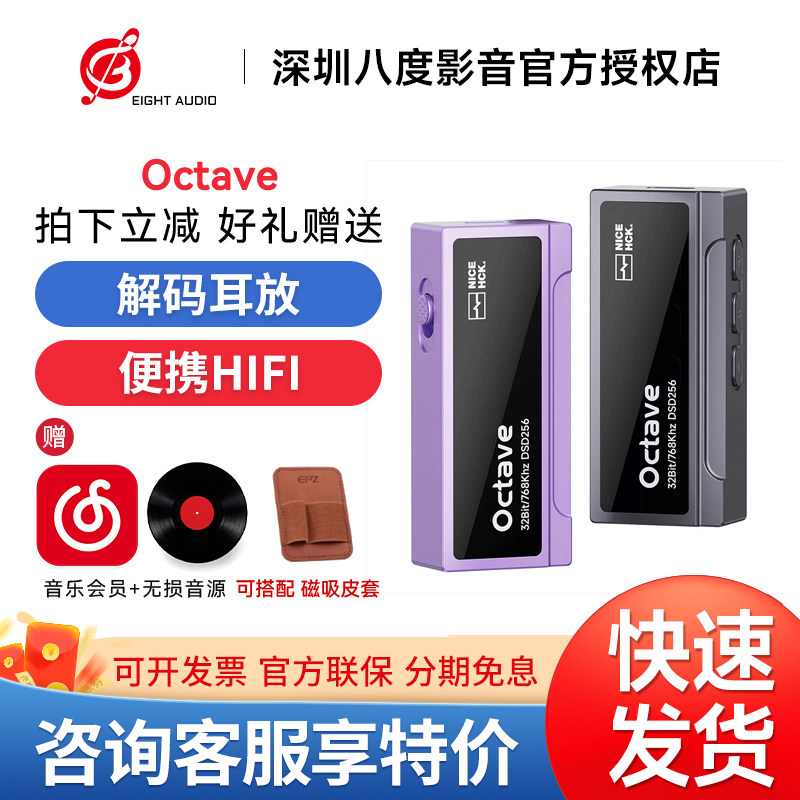NICEHCK原道Octave便携式解码耳放小尾巴HIFI发烧耳机解码放大器图片